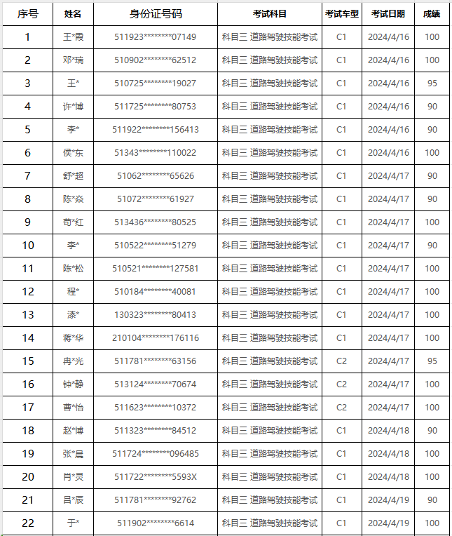 绵竹22.png