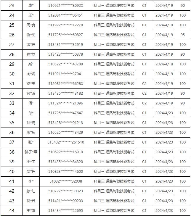 绵竹44.png