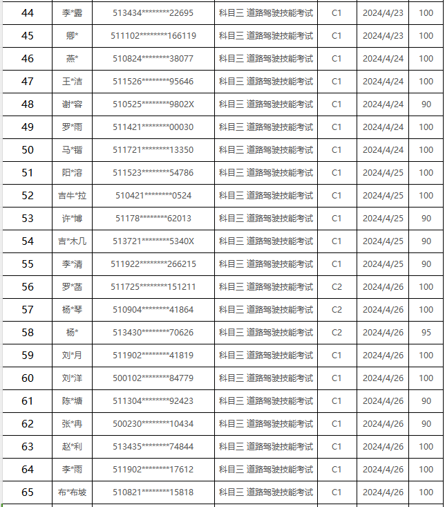 绵竹66.png