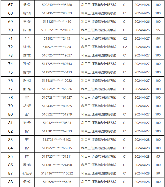 绵竹88.png