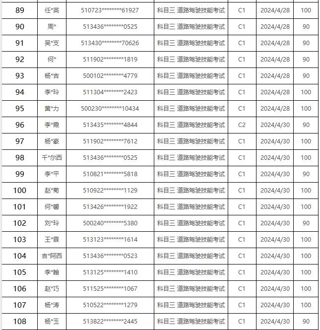 绵竹108.png
