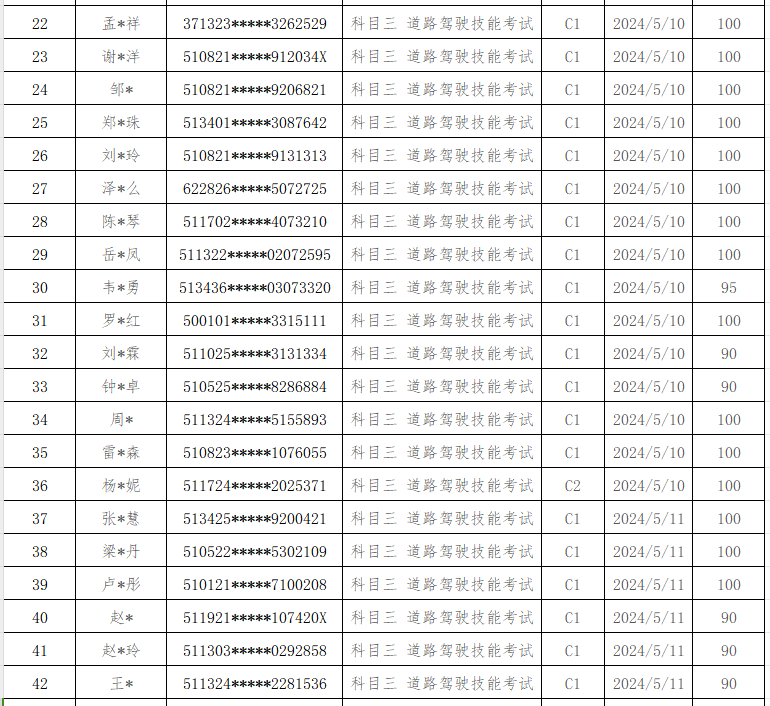 绵竹42.png