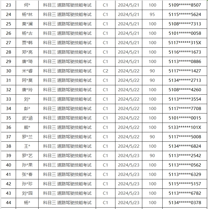 绵竹44新.png