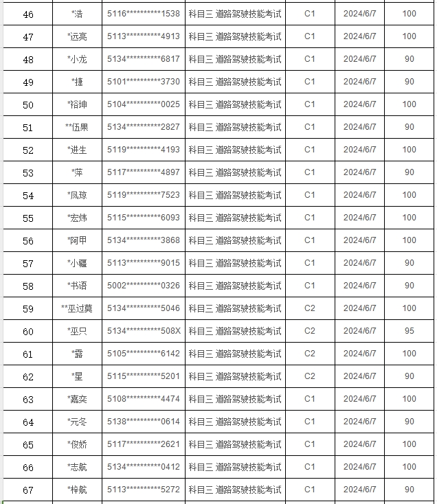 绵竹67.png